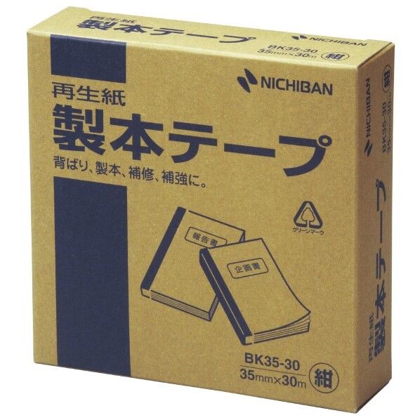 製本テープ再生紙