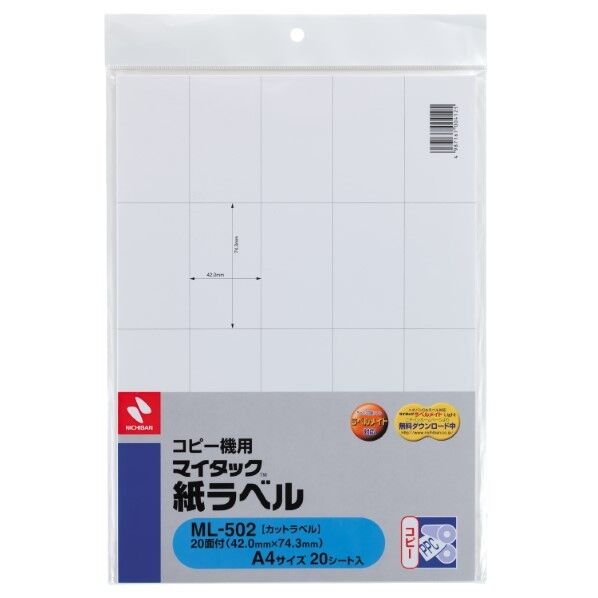 コピー機用 マイタックTM 紙ラベル ML-502 1点