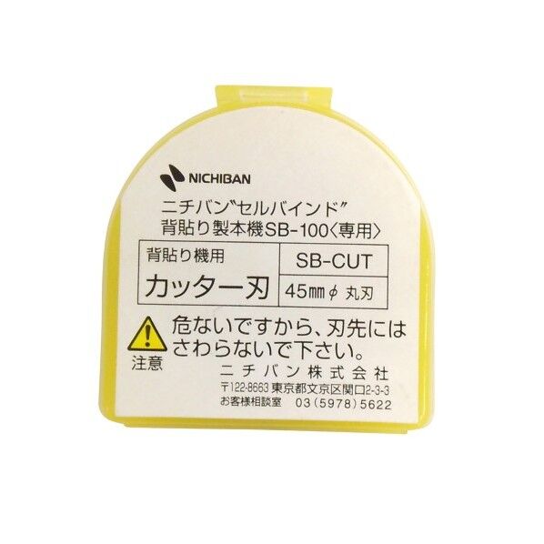 ニチバン 背貼り機用カッター刃SB-CUT