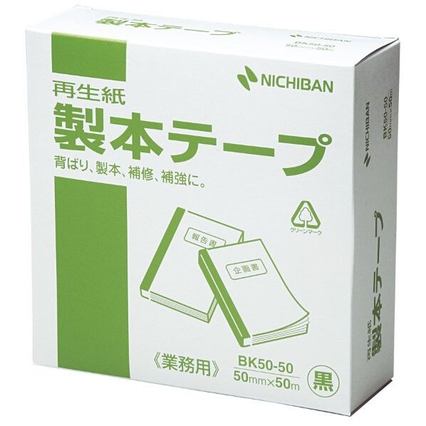 製本テープ 業務用
