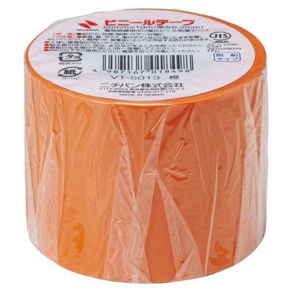 ビニールテープ VT-50 橙