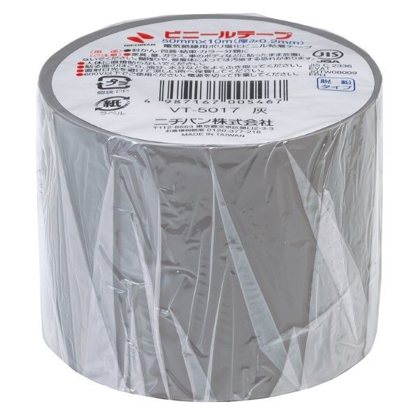 ビニールテープ VT-50 灰