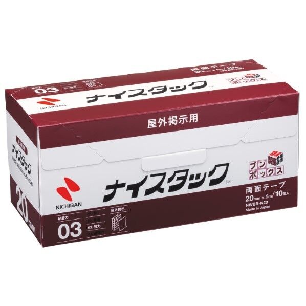 ナイスタックTM 屋外掲示用 ブンボックスTM NWBB-N20 1個