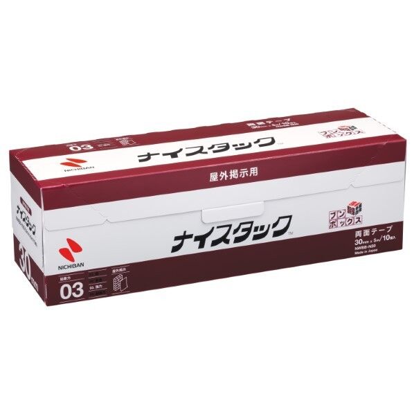 ナイスタックTM 屋外掲示用 ブンボックスTM NWBB-N30 1個