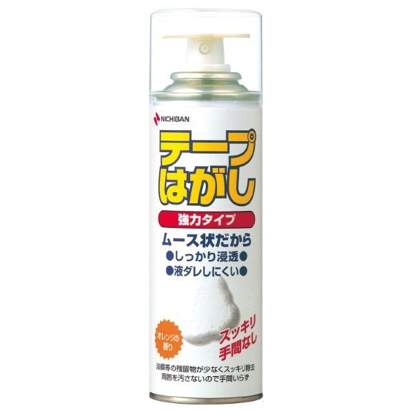テープはがし