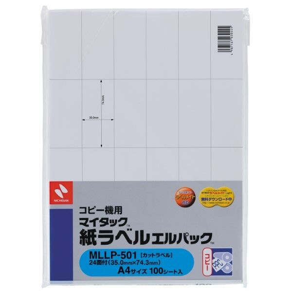 マイタックTM 紙ラベル