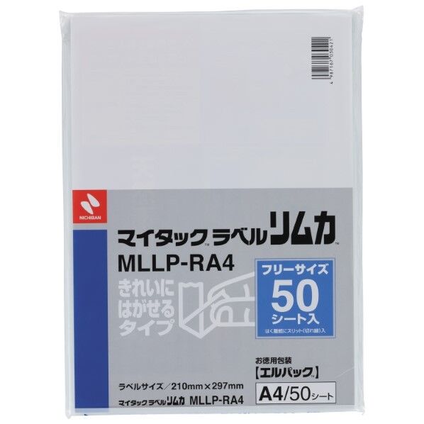 マイタックTM きれいにはがせるタイプ