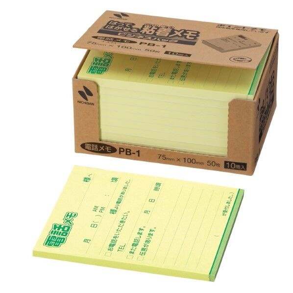 ふせん ポイントメモTM 印刷規格品