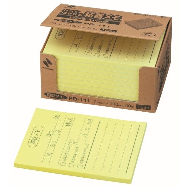 ポイントメモTM 再生紙シリーズ ビジネスパック 印刷規格品 PB-111 10冊