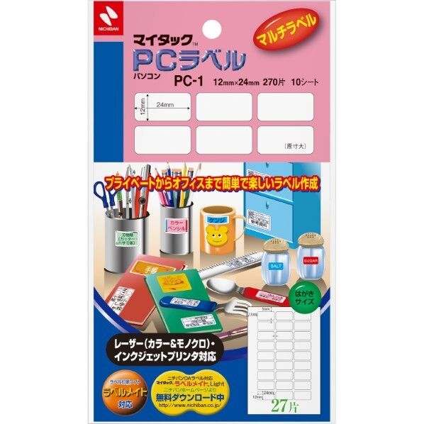 マイタックTM PCラベル 一般無地 PC-1 10枚