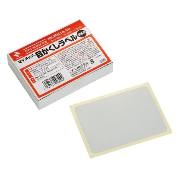 マイタックTM 目かくしラベル 業務用 MLMK14-80 1パック