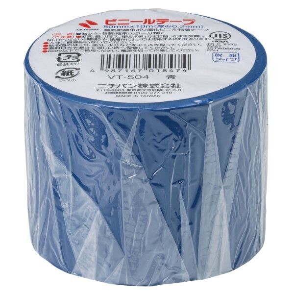 ビニールテープ VT-50青 VT-504 1点