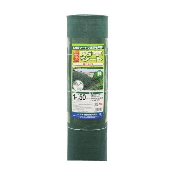 Dio 高密度防草シート 緑 幅1mX長さ50m