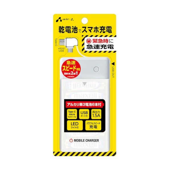 単3アルカリ6本型乾電池充電器micro&TYPE-Cケーブル付きWH