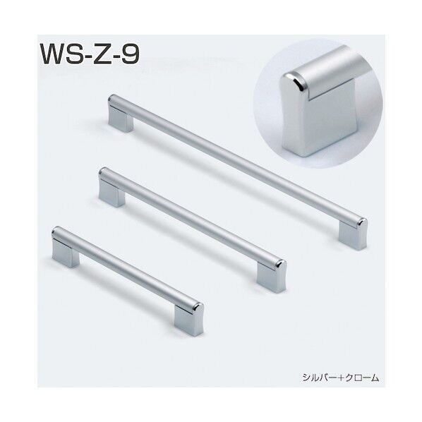 ※法人専用品※アトムリビンテック WS-Z-9 200mm シルバー・シルバー 131163 1点