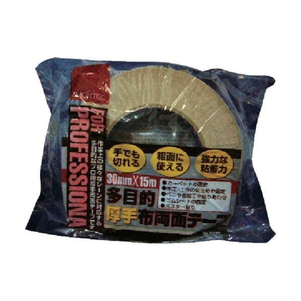 布両面粘着テープ 30mm×15m