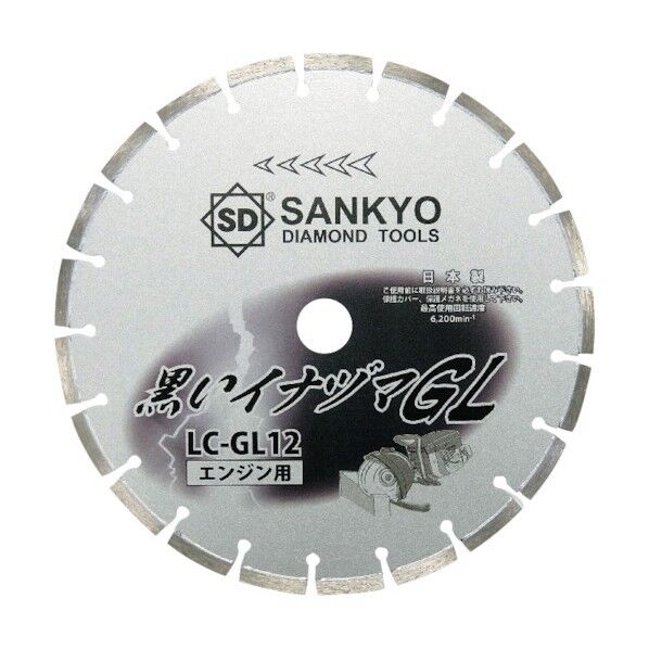 黒いイナヅマGL 255×2.5×25.4mm LC-GL10-3 1