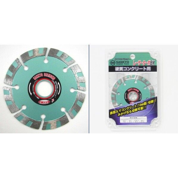 レーザーターボ8X コンクリート切断用