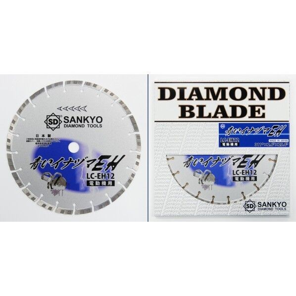 青いイナヅマEH 258X2.6X25.4mm LC-EH10 1枚