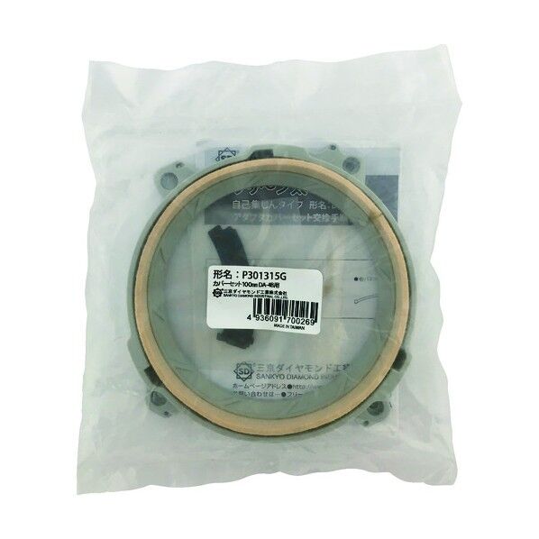 カバーセット100mm 250 x 250 x 110 mm P301315G 1個