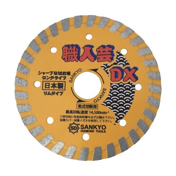 職人芸デラックス (乾式) リムタイプ