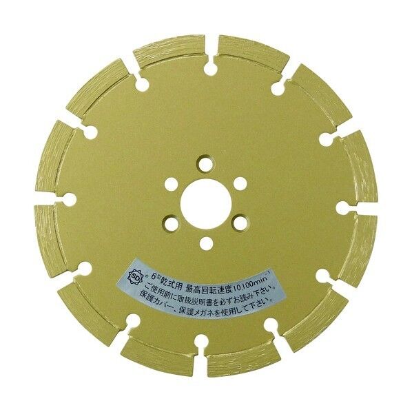 レーザー隼フランジ付LB‐6F替刃御影石・石材切断用 150×22.0mm LB-6P 1点