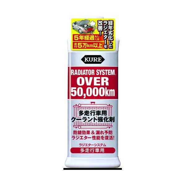 クーラント強化剤 ラジエターシステム 多走行車用 300ml