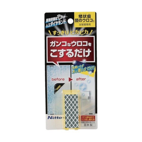 研磨剤入スポンジ鏡ウロコ用(ダイヤモンド)