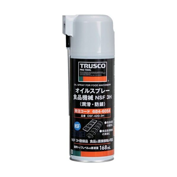 オイルスプレー 潤滑･防錆 食品機械用 NSF 3H 420ml