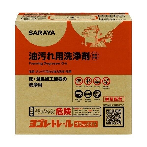 ヨゴレトレールサラっとすすぎ9kgBIB