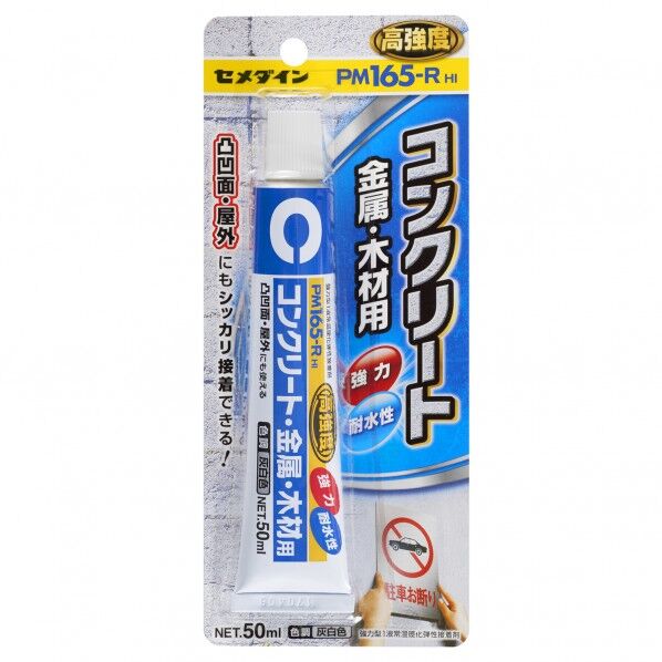 コンクリート･金属･木材用 P50ml PM165-R HI 1本