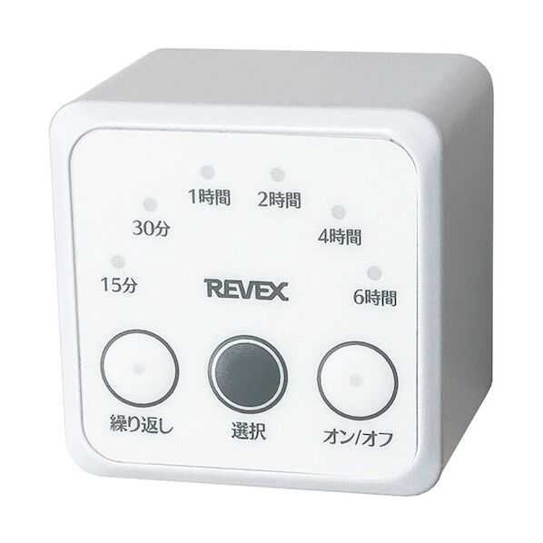消し忘れ防止タイマー