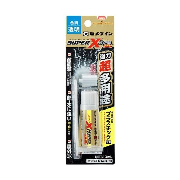 スーパーXハイパーワイド