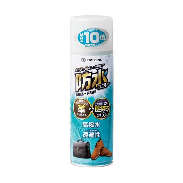 防水スプレー多用途＋長時間 