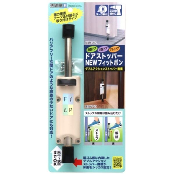 ノムラテック ドアストッパーNEWフィットポン N-3041 1パック...