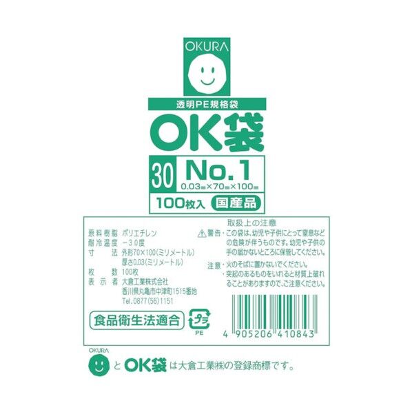 OK袋0.03mm1号サイドシール OK(30)1SIDE 100枚