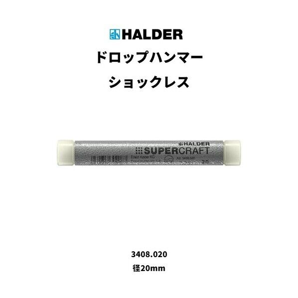 ドロップハンマー 無反動 ナイロン(白)