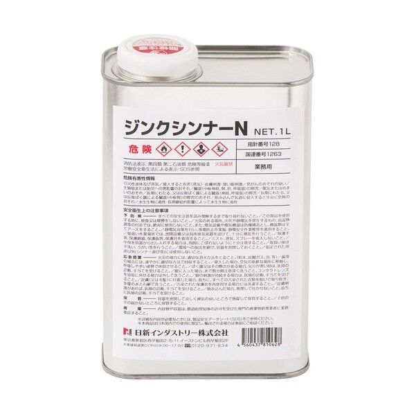 スーパージンクうすめ液