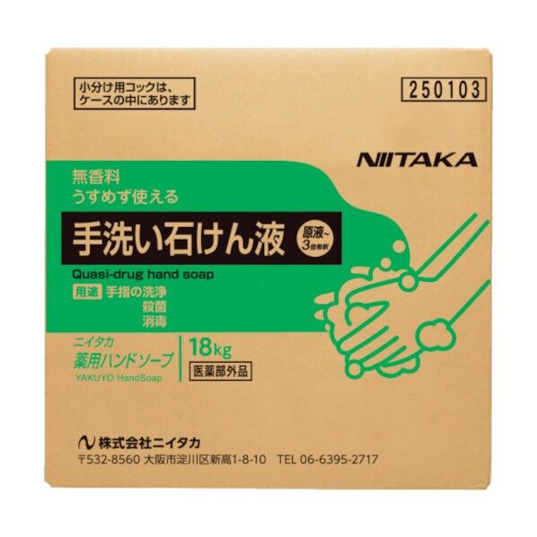 薬用ハンドソ―プ18KgBIB