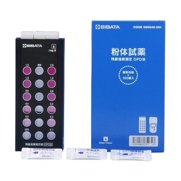 オーヤラックス 残留塩素測定器 DPDテストキットの通販｜即日出荷19万