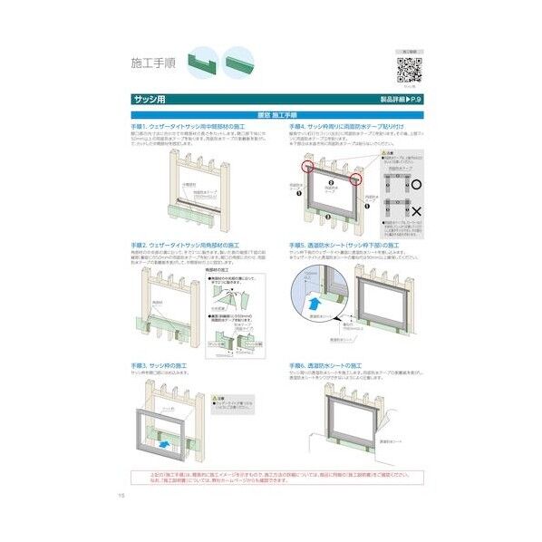 フクビ化学工業 WTS43 ウェザータイトサッシ用 中間部材43 ｜短納期