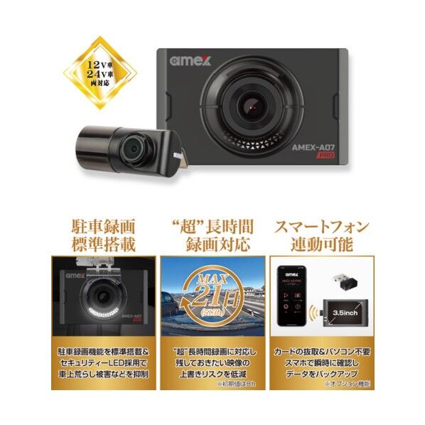 ドライブレコーダー （SD64GB付属）駐車監視標準搭載前後録画ドラレコ AMEX-A07PW 1個
