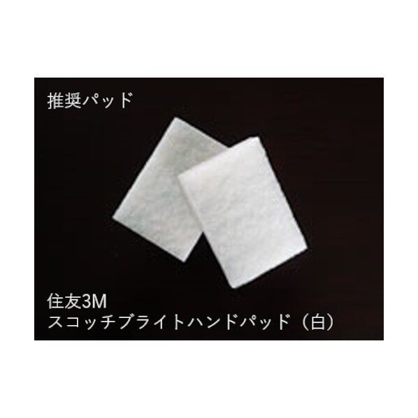 拭キ取リ用洗浄剤 BJ-2000 1本