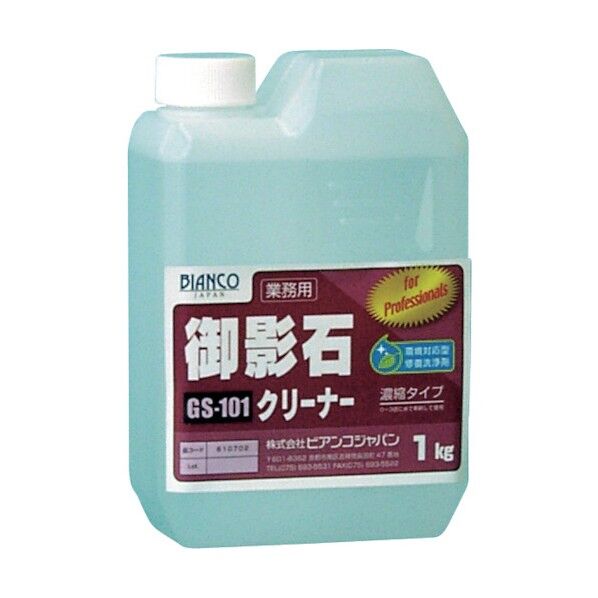 御影石クリーナー GS-101 1kg 1個