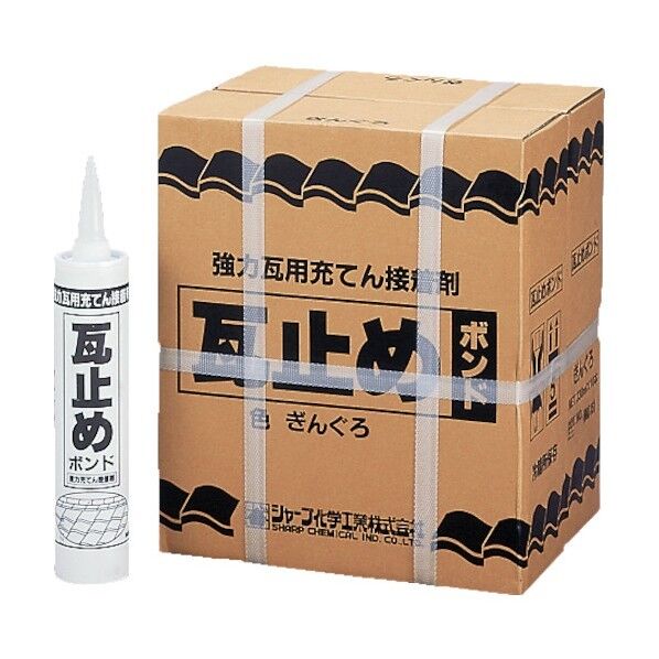 シーリング剤 シャーピー 瓦止めボンド ギングロ 330ml