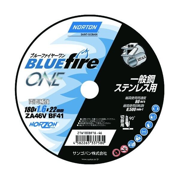 切断砥石ブルーファイヤーワン１８０ｍｍ