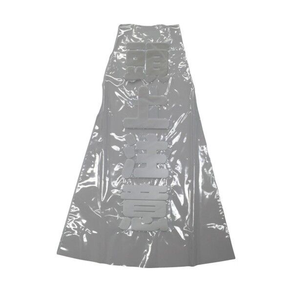 ユタカメイク 安全コーン透明表示カバー反射頭上注意 1点 x 12点...