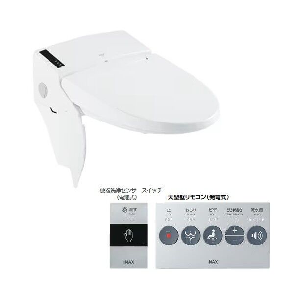 リフレッシュシャワートイレセンサー大便器用 壁リモコン 洗浄壁リモコンセンサースイッチ