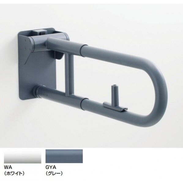 はね上げ式手すり(ロック付)