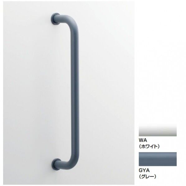 多用途用手すり(I型)